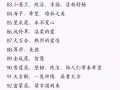 鲜花花语ppt（鲜花花语大全带图片和花名）