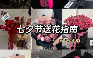 送花的时间讲究（送花的时间讲究有哪些）