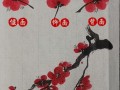 如何使梅花在元旦开花（梅花怎么办）
