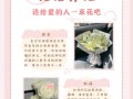 不同场合送花的讲究（不同场合送花的讲究一样吗）
