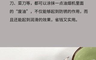 油烟机的“废油”可别扔（吸油烟机的废油能干嘛）