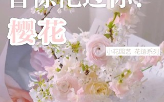 援助医疗队鲜花花语（欢送支援武汉医疗队标语）