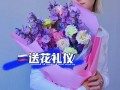 接人送花的讲究（接人 送花）
