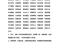 102枝鲜花寓意（107朵花语是什么）
