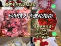 送花送女孩的讲究（送女生花需要注意什么）