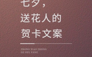 送花的讲究文案（送花的讲究文案怎么写）