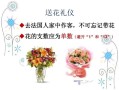 送花有单双数的讲究（送花送单数）