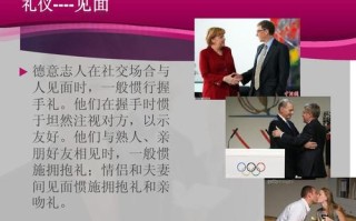 德国客户商务送花的讲究（德国人送花讲究）