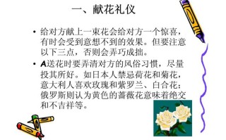 不同的送花也是有讲究的不能乱送（送花的禁忌与常识）