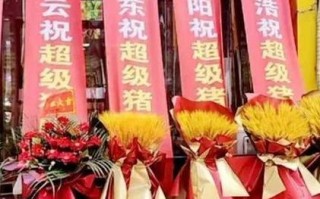 开店送花篮的讲究（朋友开店送花篮多少钱一个?）
