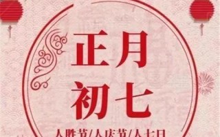 初七送花的讲究是什么（初七送花的讲究是什么意思）
