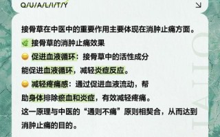 接骨草的种植方法和注意事项（接骨草的使用方法?）