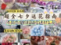 古人送花的讲究（古代男子送花给女子）