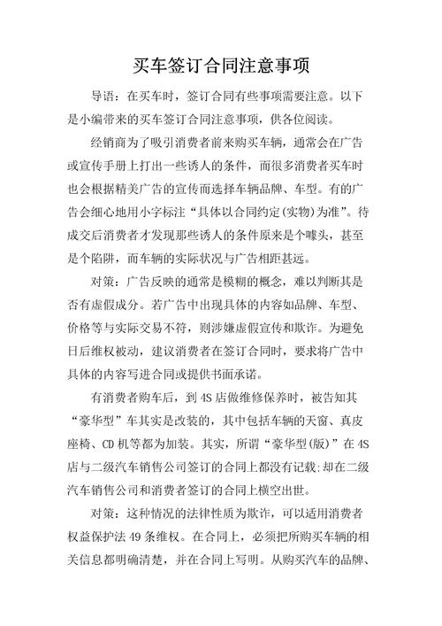 购车送花的讲究(买车送什么花束)-第1张图片-花花知道网 购车送花的讲究(买车送什么花束)-第1张图片-花花知道网