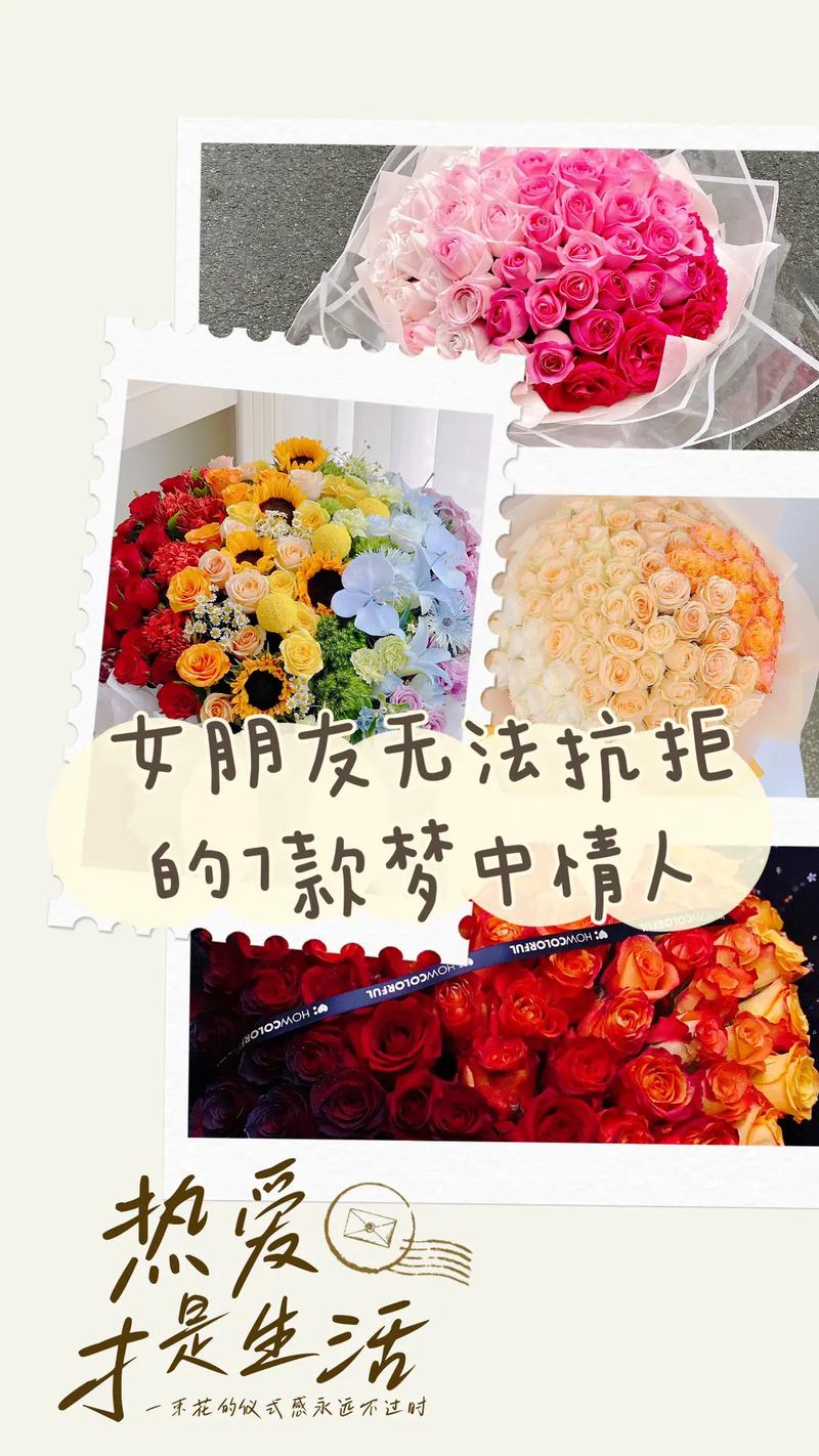 异性朋友送花的讲究(异性朋友送花的讲究是什么)-第2张图片-花花知道网 异性朋友送花的讲究(异性朋友送花的讲究是什么)-第2张图片-花花知道网