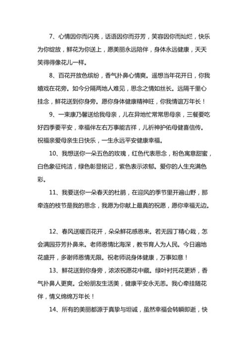 777鲜花代表的寓意(花语77朵)-第7张图片-花花知道网 777鲜花代表的寓意(花语77朵)-第7张图片-花花知道网