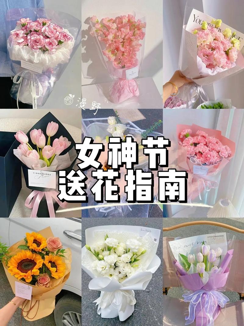 38妇女节第一束鲜花寓意(38妇女节鲜花文案)-第5张图片-花花知道网 38妇女节第一束鲜花寓意(38妇女节鲜花文案)-第5张图片-花花知道网