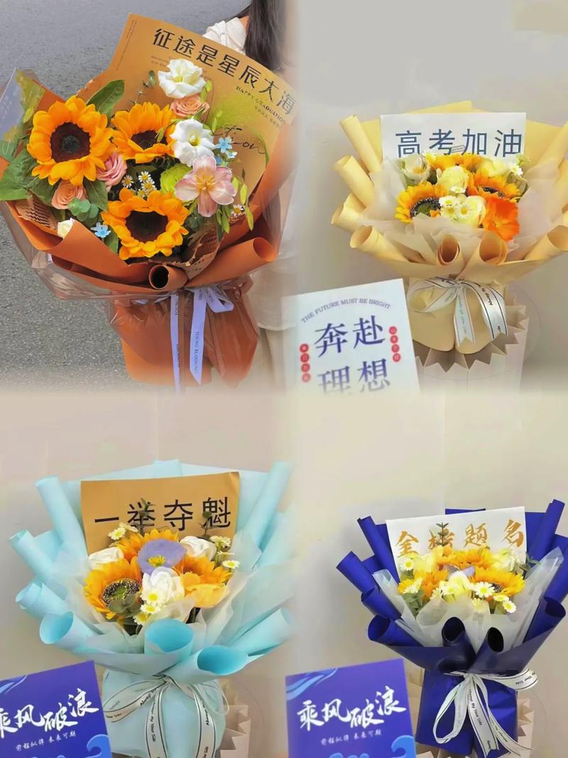 高考送花的讲究(高考送花束)-第3张图片-花花知道网 高考送花的讲究(高考送花束)-第3张图片-花花知道网