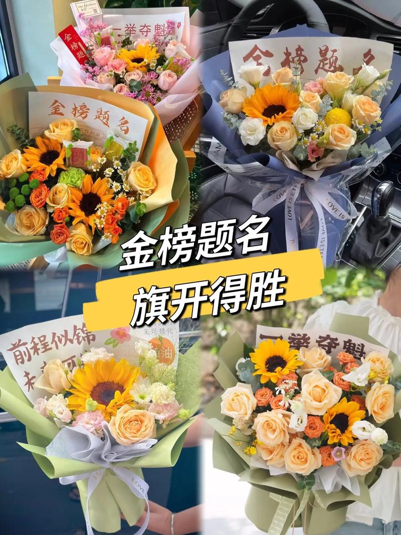 高考送花的讲究(高考送花束)-第6张图片-花花知道网 高考送花的讲究(高考送花束)-第6张图片-花花知道网