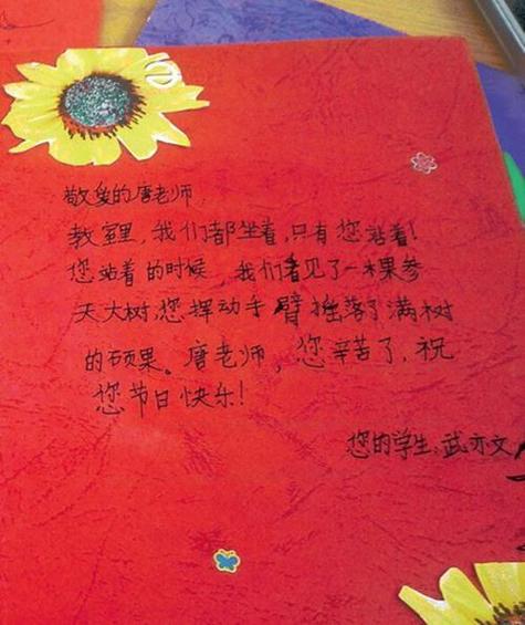 鲜花花语送老师(送老师的鲜花寄语)-第5张图片-花花知道网 鲜花花语送老师(送老师的鲜花寄语)-第5张图片-花花知道网
