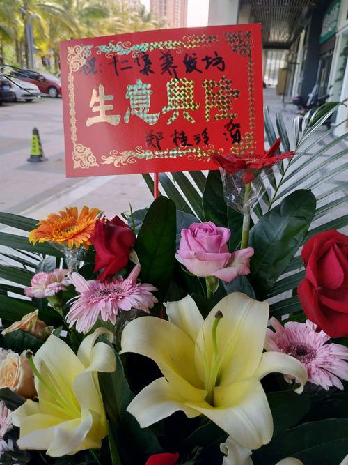开业送花的讲究(开业送花的讲究和忌讳)-第2张图片-花花知道网 开业送花的讲究(开业送花的讲究和忌讳)-第2张图片-花花知道网