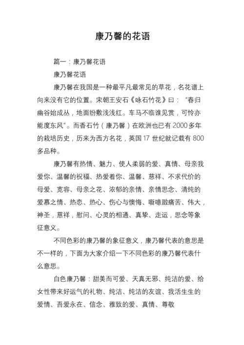 康乃馨鲜花花语(康乃馨鲜花花语是什么)-第6张图片-花花知道网 康乃馨鲜花花语(康乃馨鲜花花语是什么)-第6张图片-花花知道网