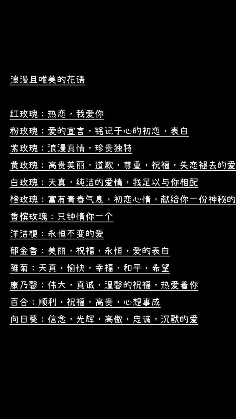 唯美鲜花花语(鲜花唯美短句)-第3张图片-花花知道网 唯美鲜花花语(鲜花唯美短句)-第3张图片-花花知道网