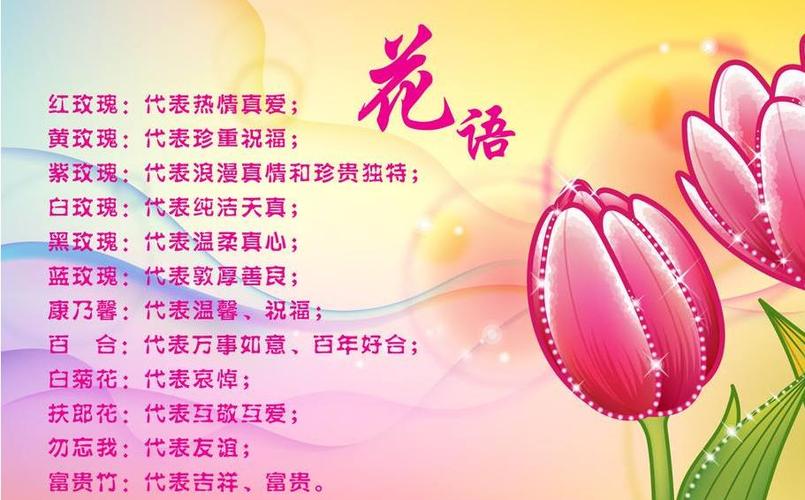 鲜花花语大全带图片(鲜花花语大全带图片和花名)-第4张图片-花花知道网 鲜花花语大全带图片(鲜花花语大全带图片和花名)-第4张图片-花花知道网