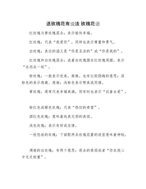 送人送花的讲究(送人送花的讲究和忌讳)-第3张图片-花花知道网 送人送花的讲究(送人送花的讲究和忌讳)-第3张图片-花花知道网