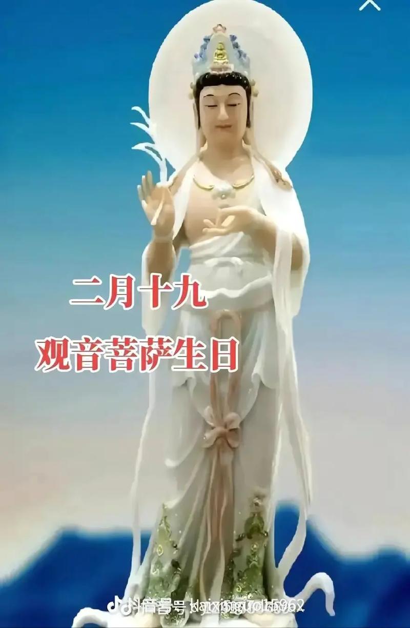 2月19日观音圣诞供鲜花寓意(2月十九观音菩萨圣诞日诵什么经)-第2张图片-花花知道网 2月19日观音圣诞供鲜花寓意(2月十九观音菩萨圣诞日诵什么经)-第2张图片-花花知道网