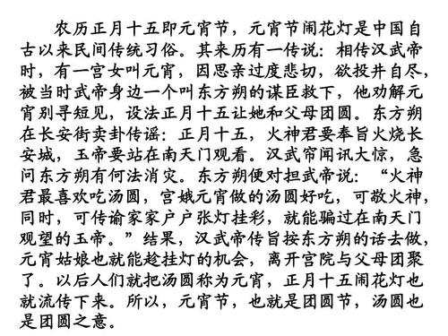 新年送花灯的讲究(送花灯的来历)-第3张图片-花花知道网 新年送花灯的讲究(送花灯的来历)-第3张图片-花花知道网