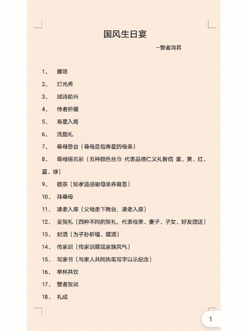 寿宴送花篮的讲究(寿宴送什么花)-第5张图片-花花知道网 寿宴送花篮的讲究(寿宴送什么花)-第5张图片-花花知道网