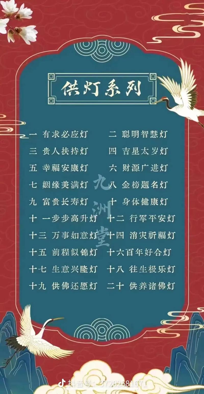陕西送花灯的讲究(陕西送灯笼是什么意思)-第6张图片-花花知道网 陕西送花灯的讲究(陕西送灯笼是什么意思)-第6张图片-花花知道网