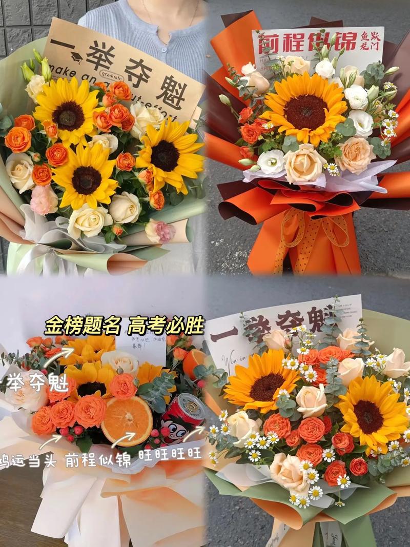 考试送花的讲究(考试送花的讲究和忌讳)-第7张图片-花花知道网 考试送花的讲究(考试送花的讲究和忌讳)-第7张图片-花花知道网
