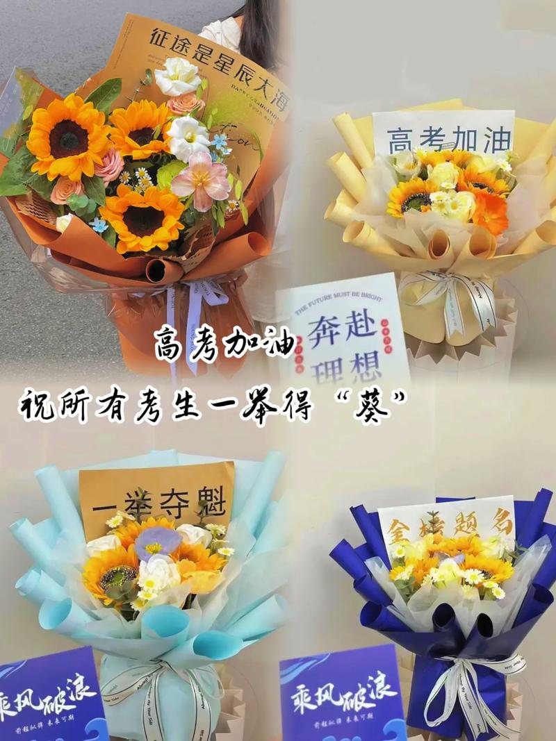 高考送花的寓意讲究(高考送花啥意思)-第2张图片-花花知道网 高考送花的寓意讲究(高考送花啥意思)-第2张图片-花花知道网