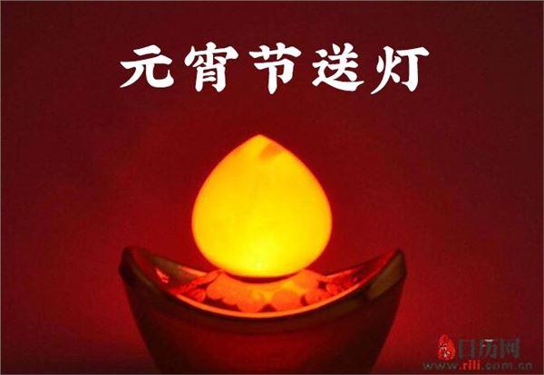 正月十五送花灯的讲究(正月十五送灯说什么)-第3张图片-花花知道网 正月十五送花灯的讲究(正月十五送灯说什么)-第3张图片-花花知道网
