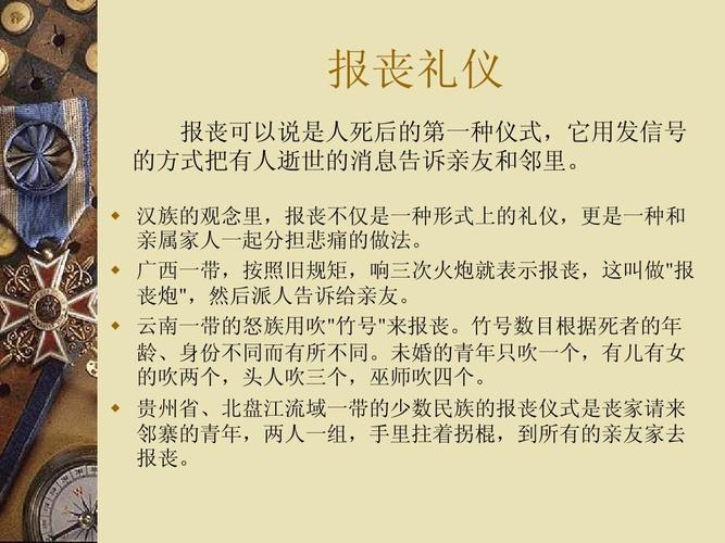 和尚送花圈的讲究(和尚送信)-第1张图片-花花知道网 和尚送花圈的讲究(和尚送信)-第1张图片-花花知道网