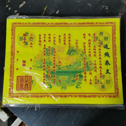 和尚送花圈的讲究(和尚送信)-第5张图片-花花知道网 和尚送花圈的讲究(和尚送信)-第5张图片-花花知道网