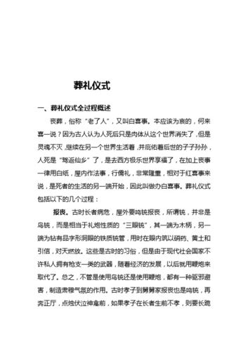 和尚送花圈的讲究(和尚送信)-第7张图片-花花知道网 和尚送花圈的讲究(和尚送信)-第7张图片-花花知道网