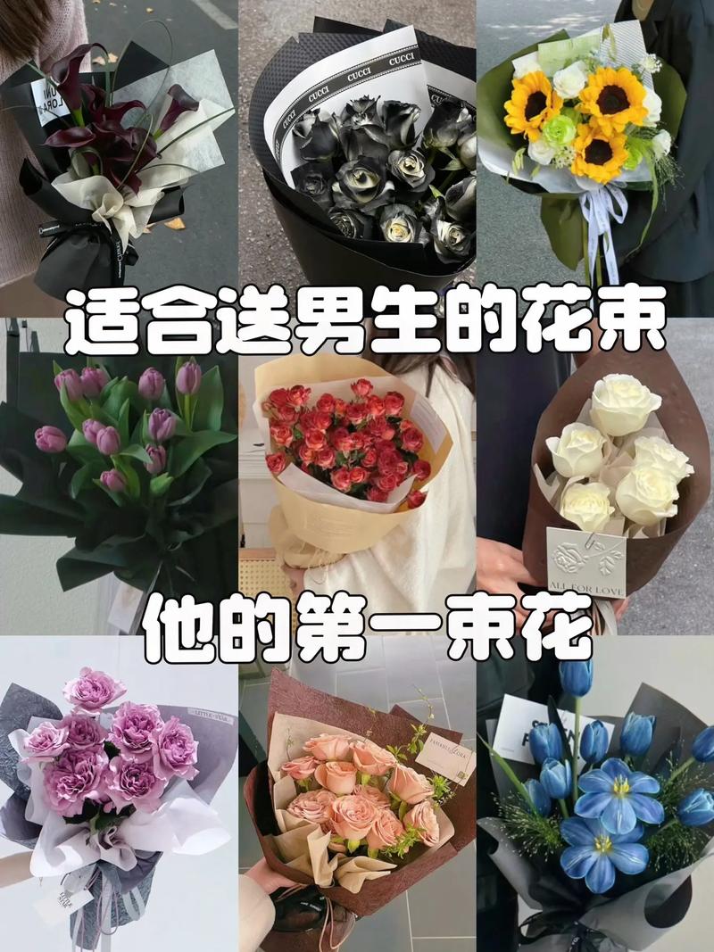 给男生朋友送花的讲究(给男盆友送花)-第1张图片-花花知道网 给男生朋友送花的讲究(给男盆友送花)-第1张图片-花花知道网