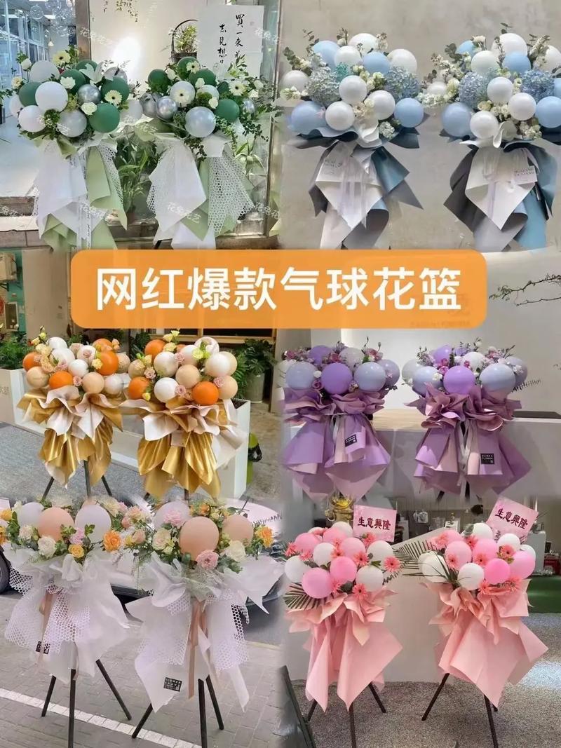 开业送花束的讲究(开业送花的寓意)-第2张图片-花花知道网 开业送花束的讲究(开业送花的寓意)-第2张图片-花花知道网