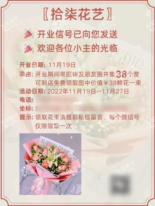 开业送花的时间有没有讲究(开业送花一般送什么绿植)-第3张图片-花花知道网 开业送花的时间有没有讲究(开业送花一般送什么绿植)-第3张图片-花花知道网