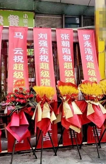 开店送花篮的讲究(朋友开店送花篮多少钱一个?)-第1张图片-花花知道网 开店送花篮的讲究(朋友开店送花篮多少钱一个?)-第1张图片-花花知道网