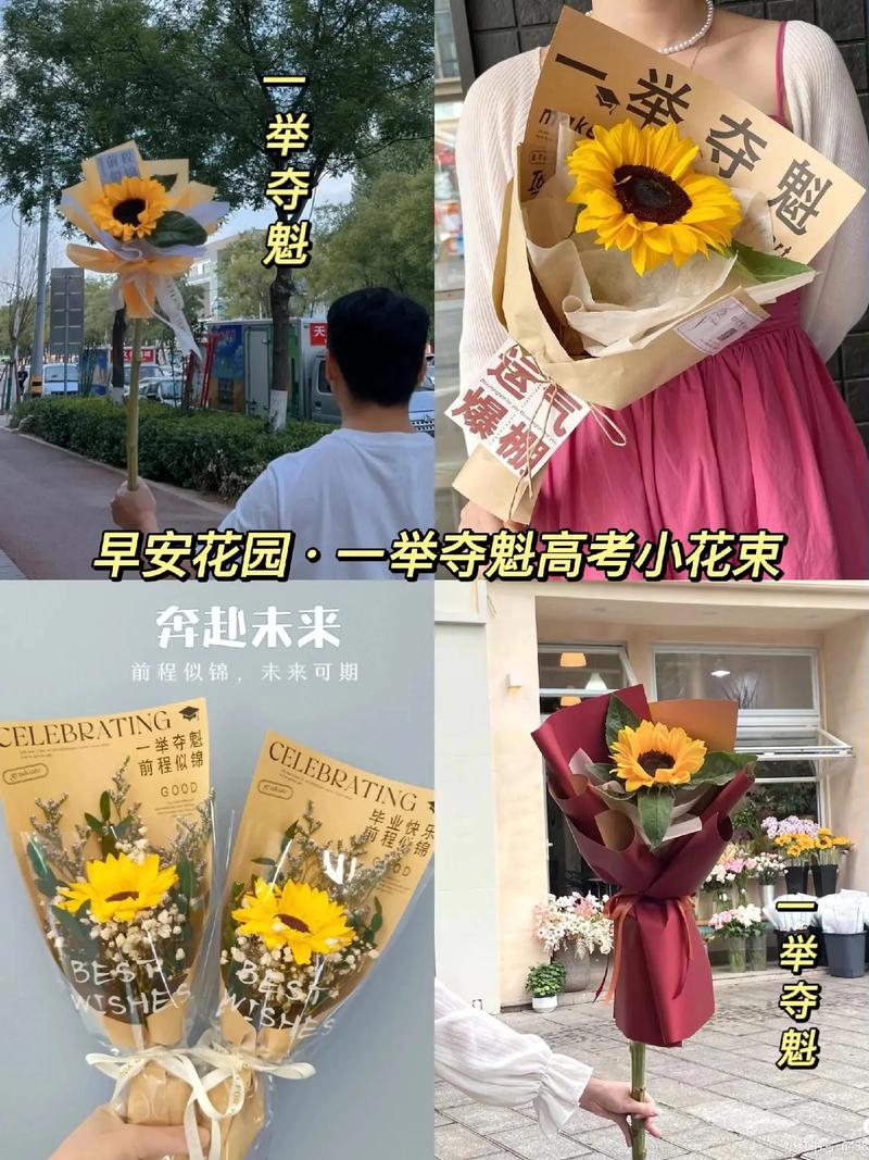 高考送花的寓意讲究(高考送花写什么祝福语)-第8张图片-花花知道网 高考送花的寓意讲究(高考送花写什么祝福语)-第8张图片-花花知道网