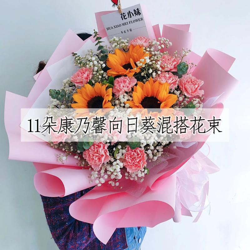 11朵鲜花大花束寓意什么(11朵鲜花大花束寓意什么意思)-第2张图片-花花知道网 11朵鲜花大花束寓意什么(11朵鲜花大花束寓意什么意思)-第2张图片-花花知道网