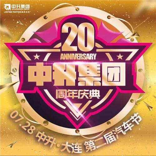 周年庆送花篮有什么讲究的(周年庆花篮标语怎么写)-第3张图片-花花知道网 周年庆送花篮有什么讲究的(周年庆花篮标语怎么写)-第3张图片-花花知道网