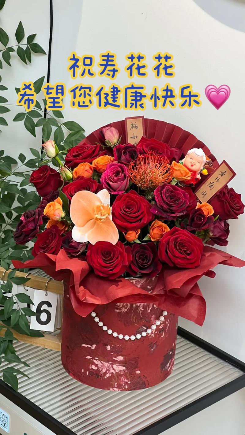 长辈生日送花的讲究(长辈生日送花的讲究是什么)-第1张图片-花花知道网 长辈生日送花的讲究(长辈生日送花的讲究是什么)-第1张图片-花花知道网