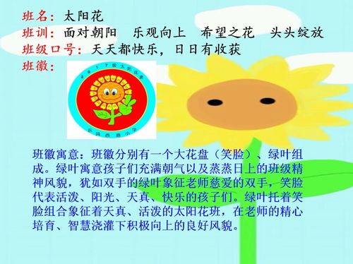 班级鲜花花语(班级花语四字标语)-第6张图片-花花知道网 班级鲜花花语(班级花语四字标语)-第6张图片-花花知道网