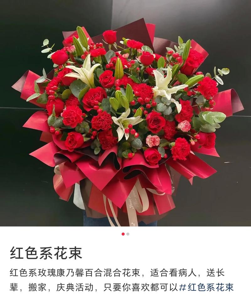 看病人送花束的讲究(看病人送花束的讲究)-第3张图片-花花知道网 看病人送花束的讲究(看病人送花束的讲究)-第3张图片-花花知道网