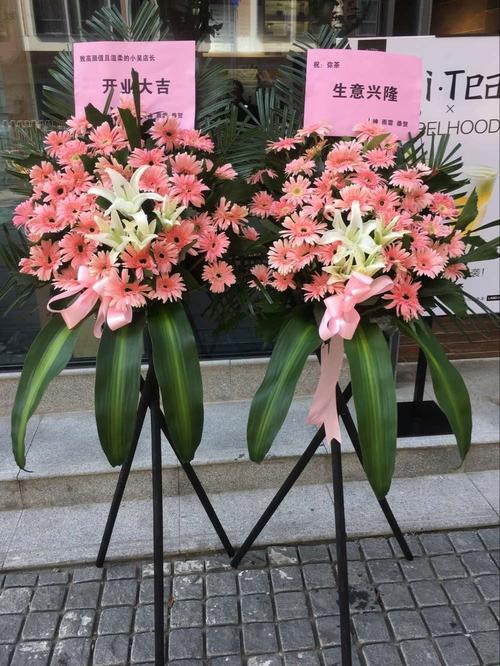 开业时送花篮的讲究(开业送花篮的讲究和忌讳)-第5张图片-花花知道网 开业时送花篮的讲究(开业送花篮的讲究和忌讳)-第5张图片-花花知道网